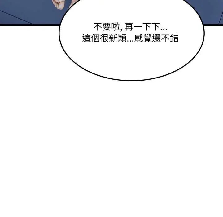 新都市人妻的秘密社团第11話