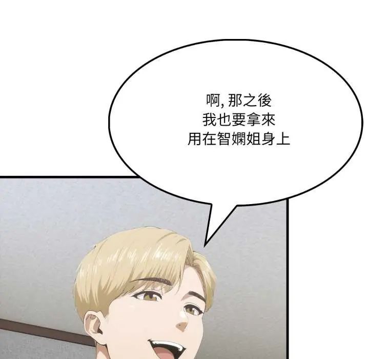 新都市人妻的秘密社团第11話