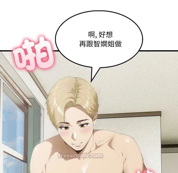 新都市人妻的秘密社团第11話