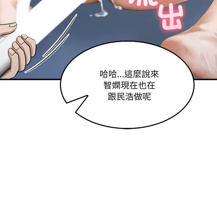 新都市人妻的秘密社团第11話