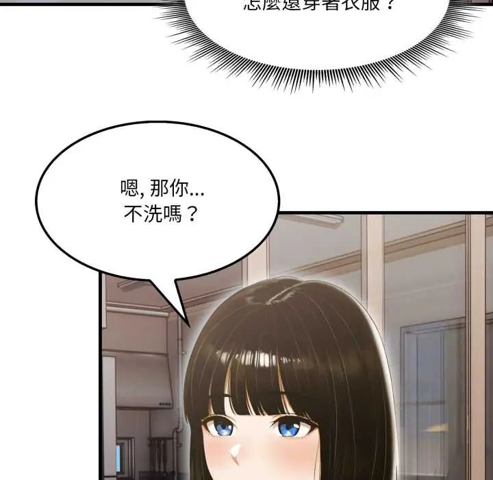 新都市人妻的秘密社团第11話