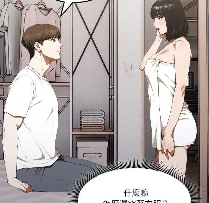新都市人妻的秘密社团第11話