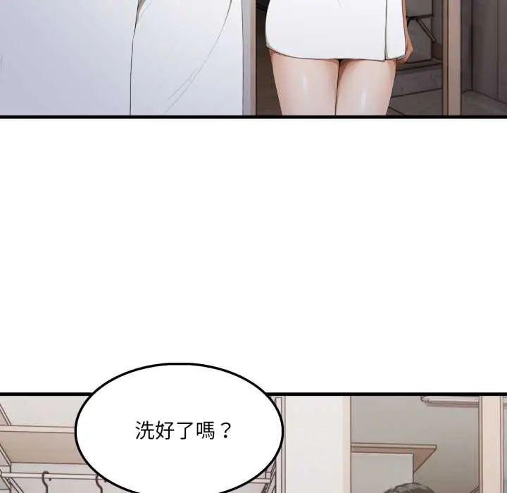 新都市人妻的秘密社團第11話