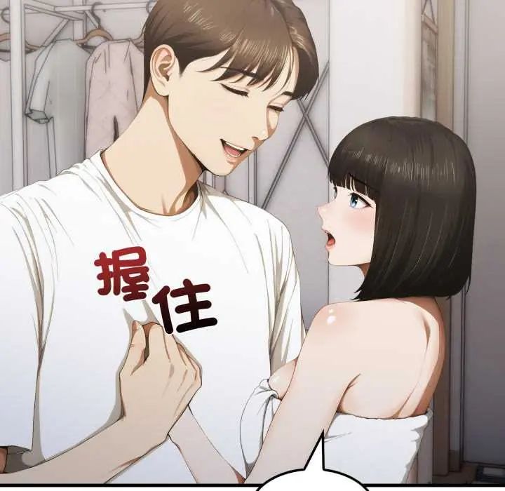 新都市人妻的秘密社團第11話