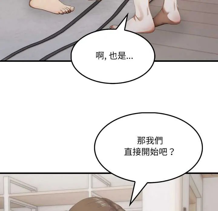 新都市人妻的秘密社团第11話