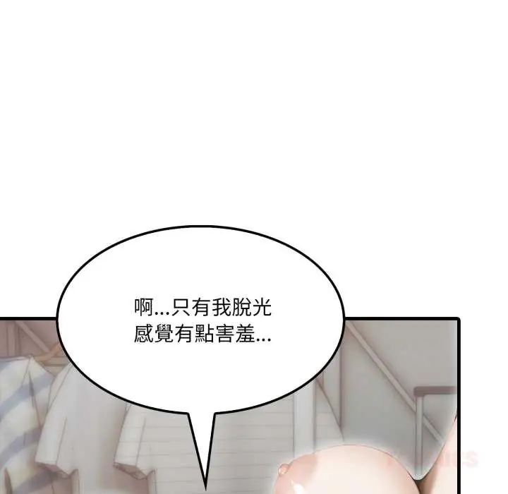 新都市人妻的秘密社团第11話