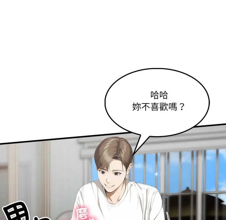 新都市人妻的秘密社团第11話