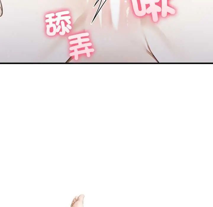 新都市人妻的秘密社团第11話