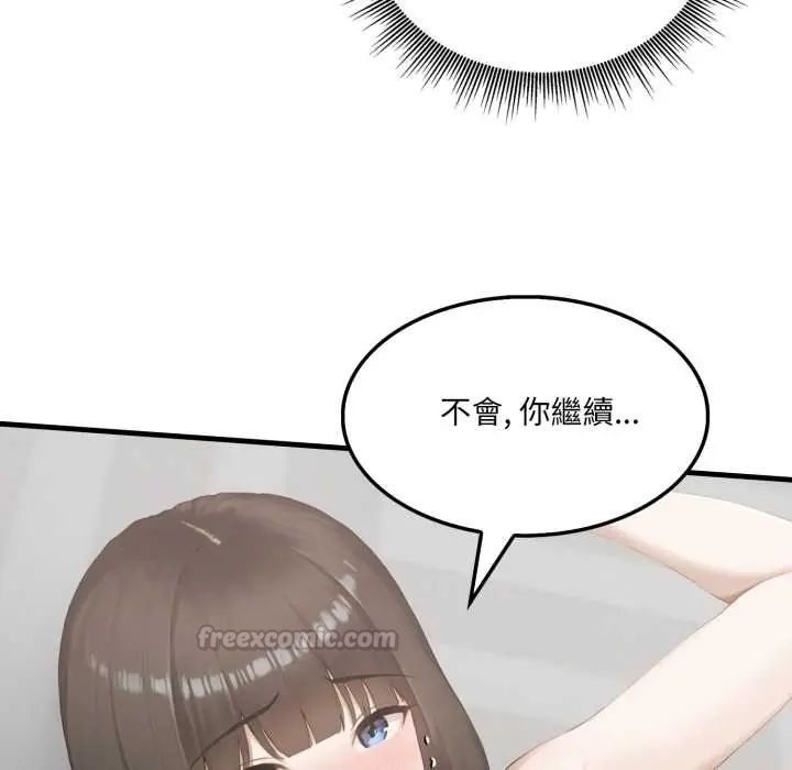 《新都市人妻的秘密社团》第11話