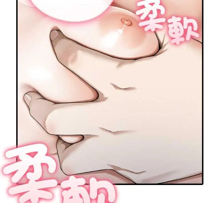 新都市人妻的秘密社团第11話