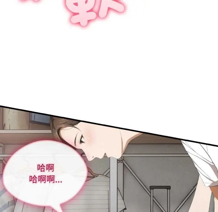 新都市人妻的秘密社团第11話