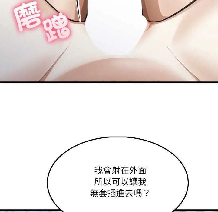 新都市人妻的秘密社团第11話