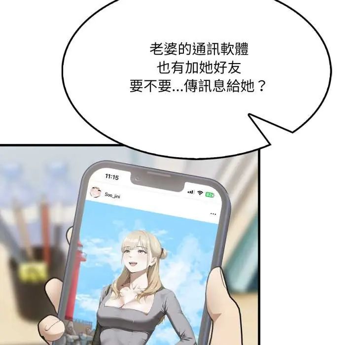 新都市人妻的秘密社团第11話