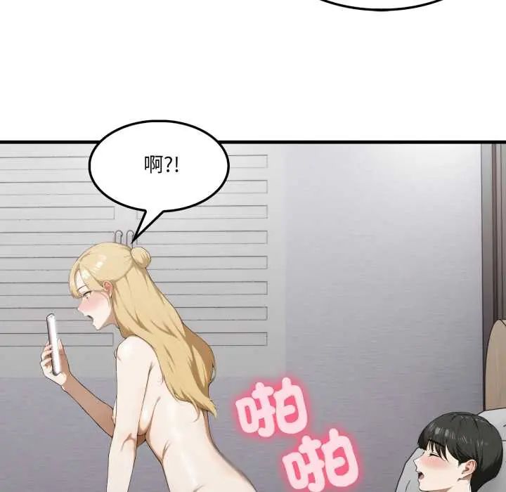新都市人妻的秘密社团第11話