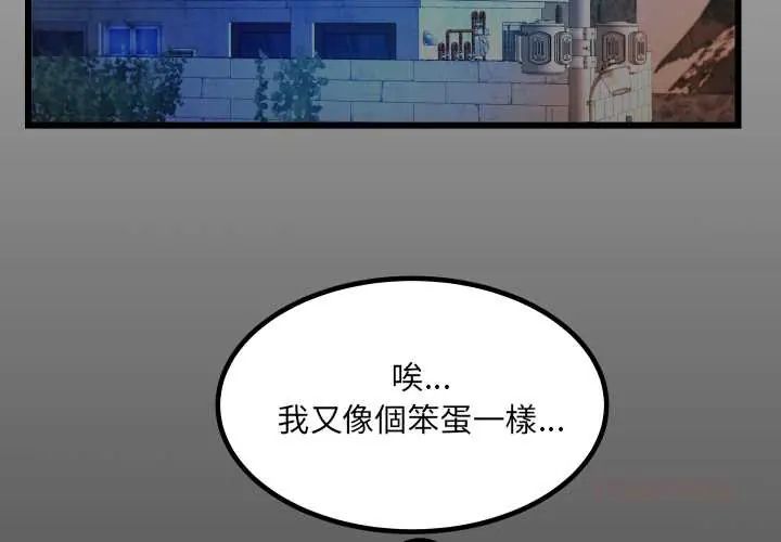 房间裏的心跳第40話
