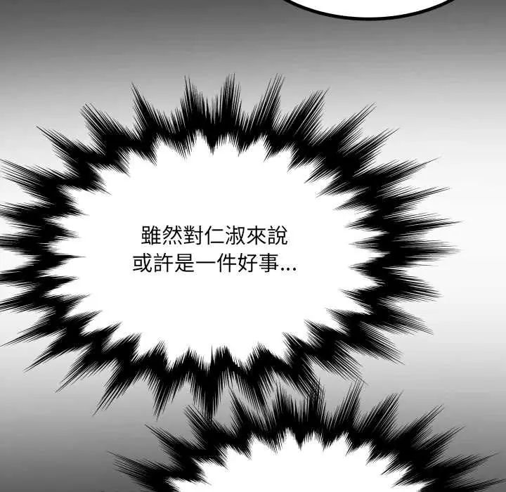 房間裏的心跳第40話