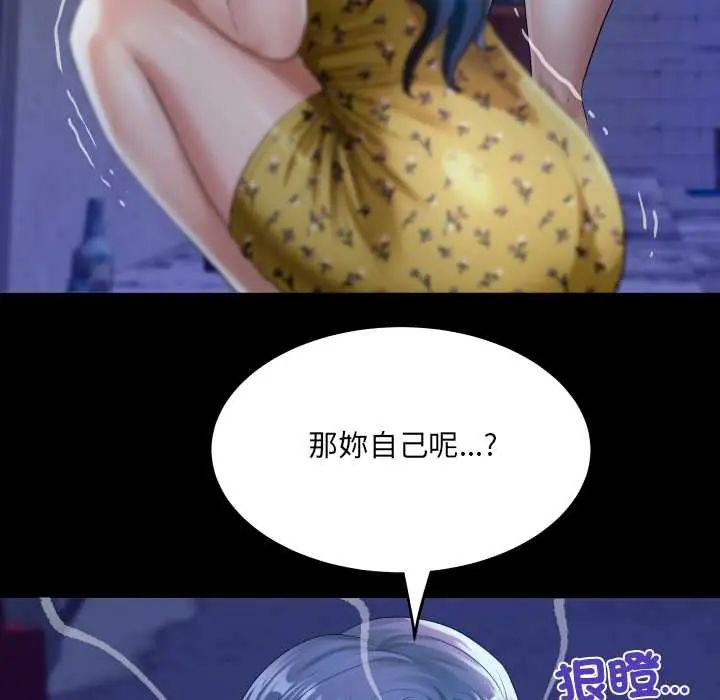 房间裏的心跳第40話