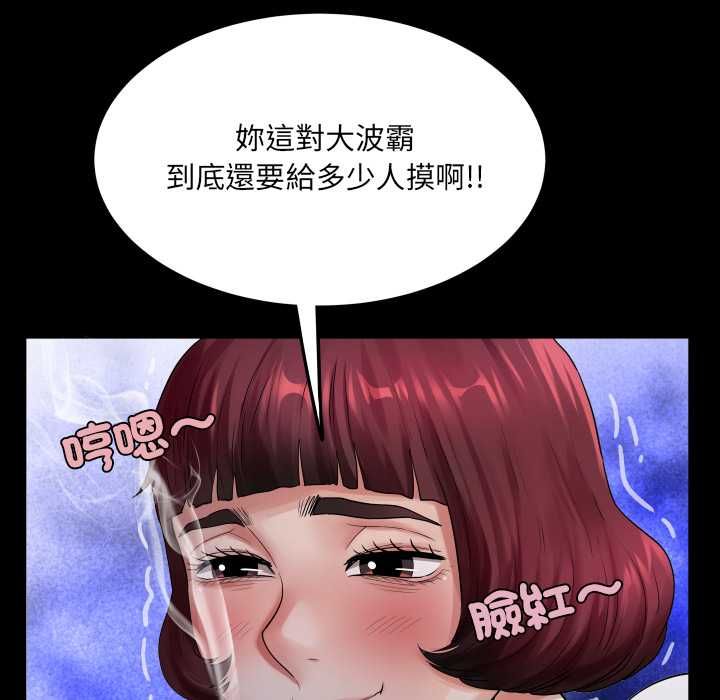 房间裏的心跳第40話