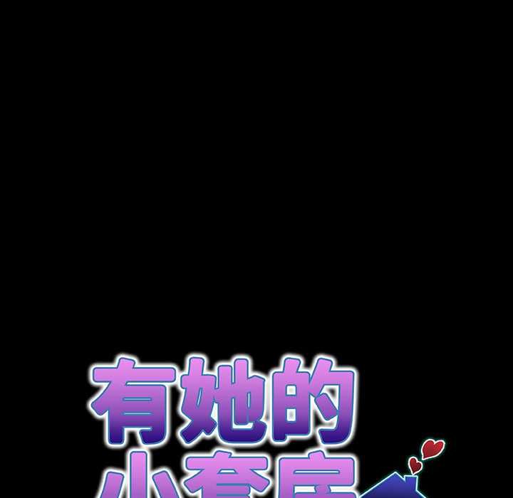 房間裏的心跳第40話