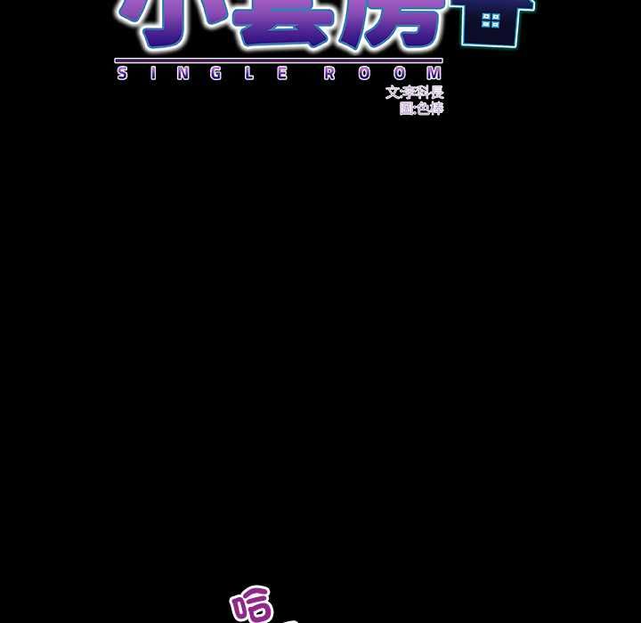 房间裏的心跳第40話