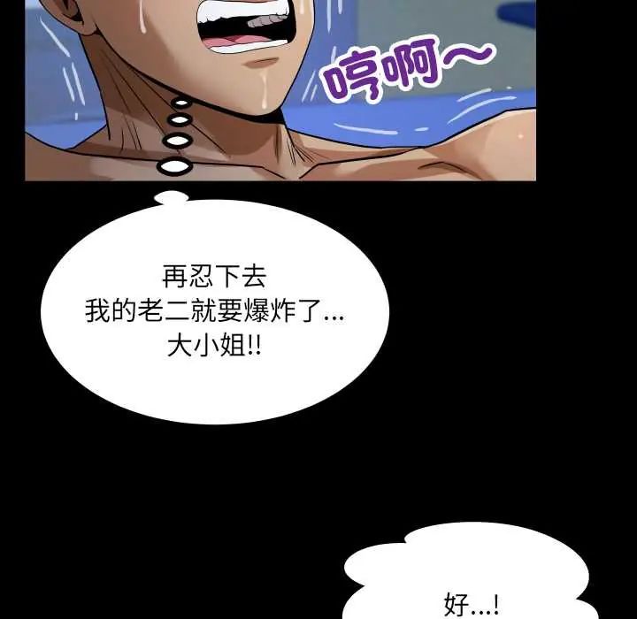房间裏的心跳第40話