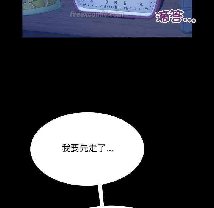 房间裏的心跳第40話