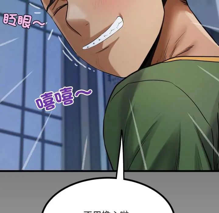 房间裏的心跳第40話