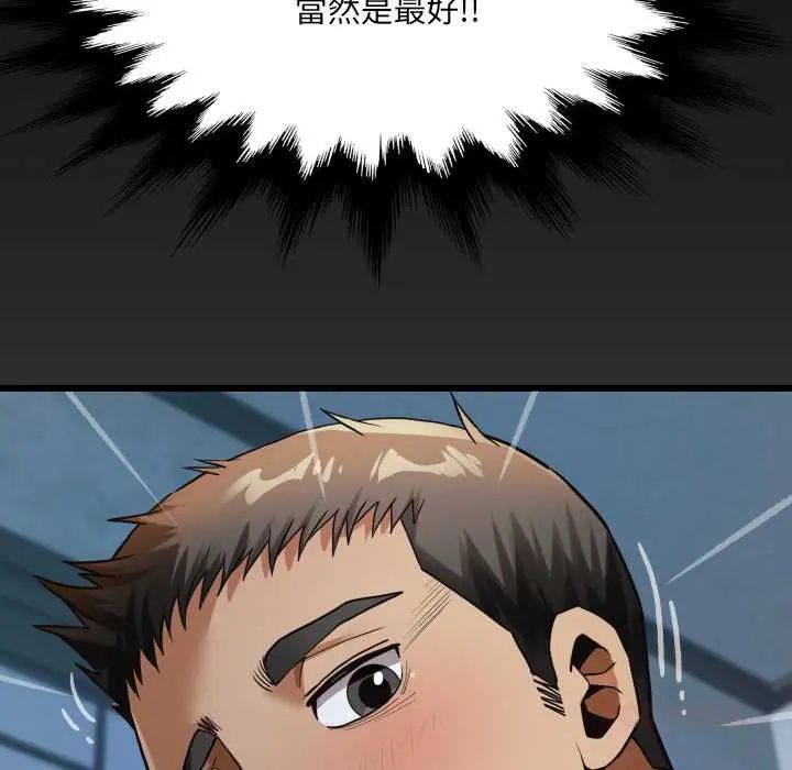 《房间裏的心跳》第40話