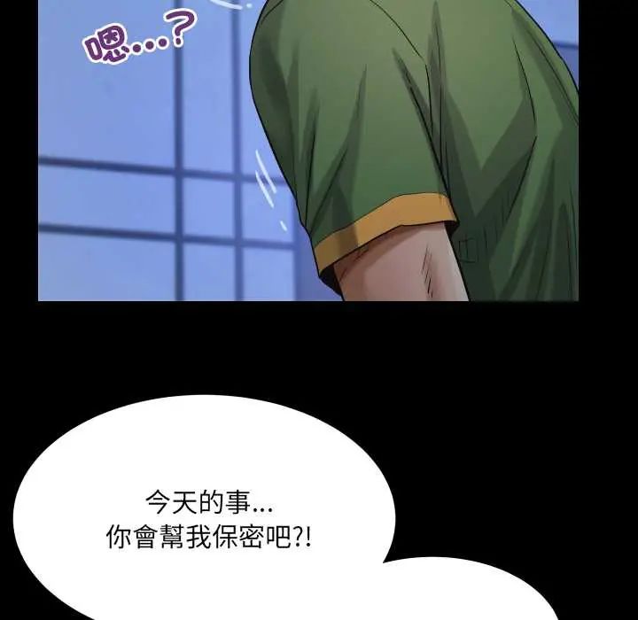房间裏的心跳第40話
