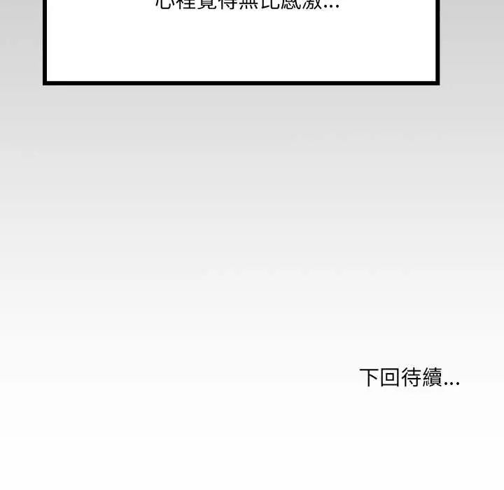 房间裏的心跳第40話