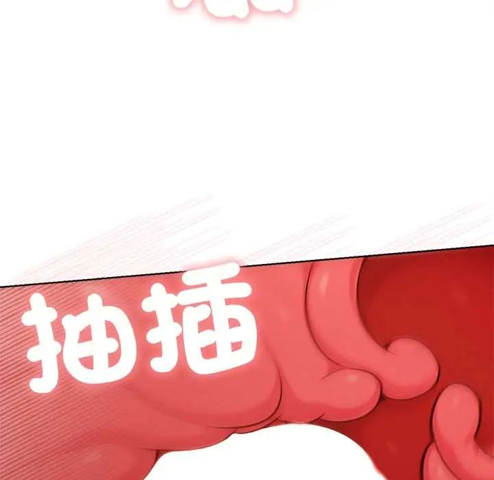 不衹是朋友第19話