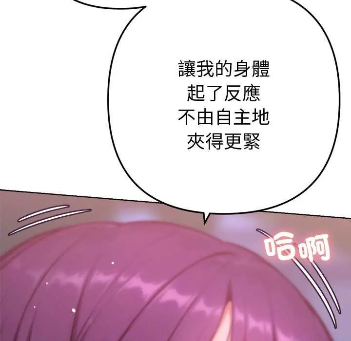 不只是朋友第19話