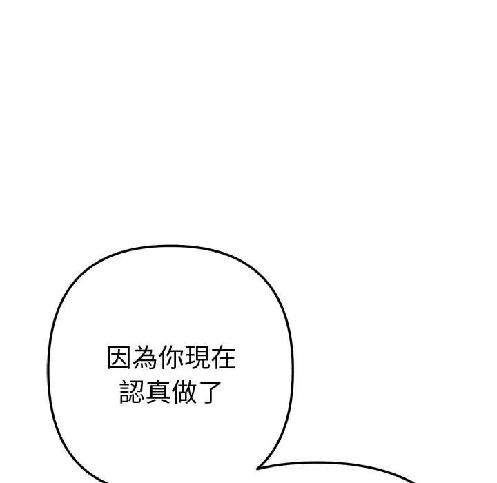 不只是朋友第19話