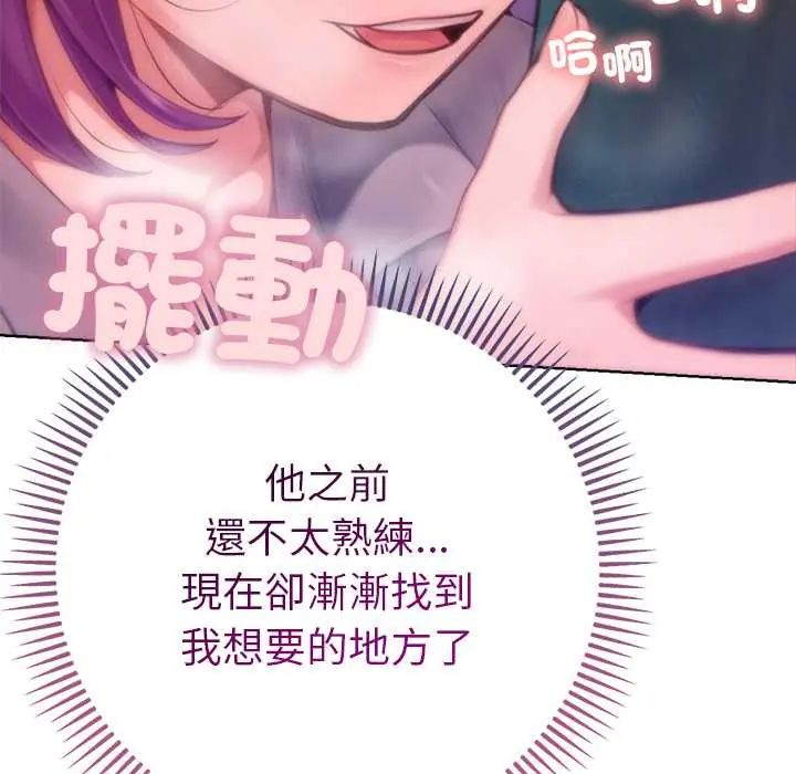 不只是朋友第19話