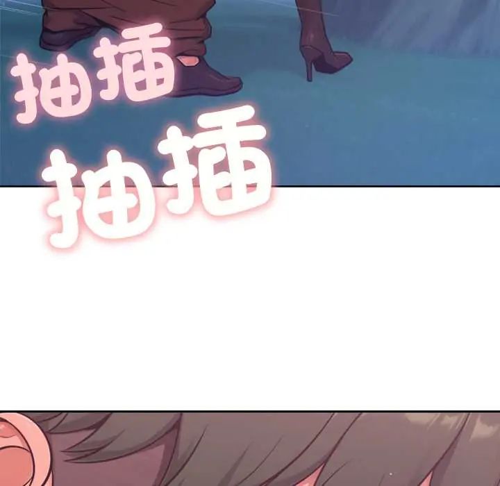 不只是朋友第19話