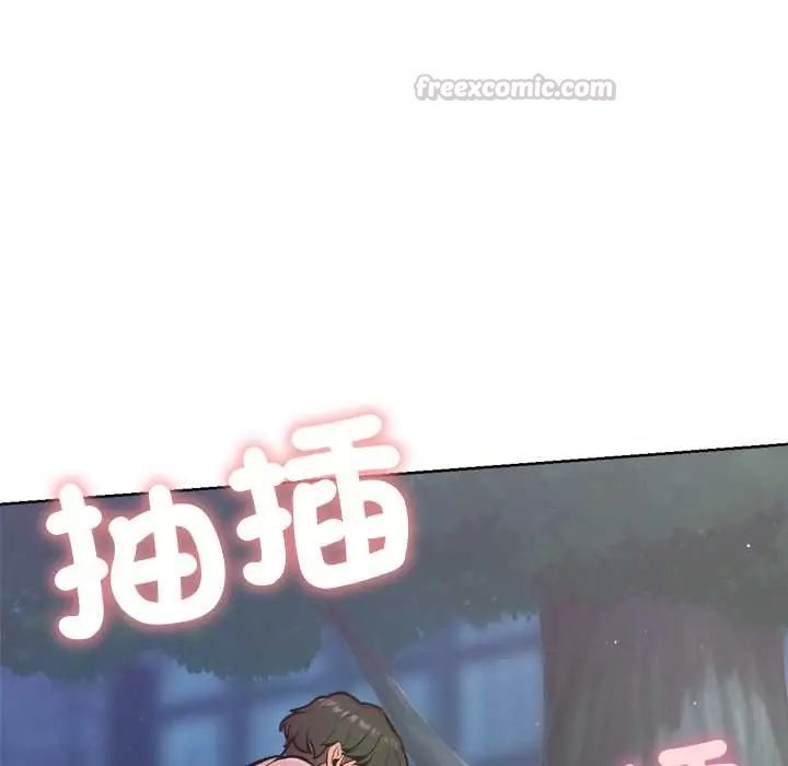 不只是朋友第19話