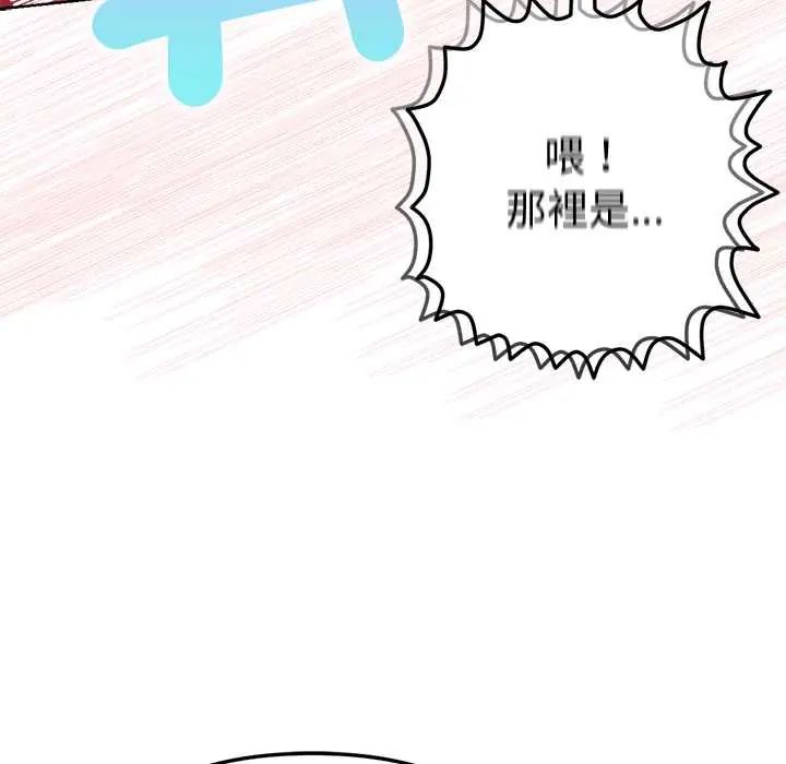 不衹是朋友第19話