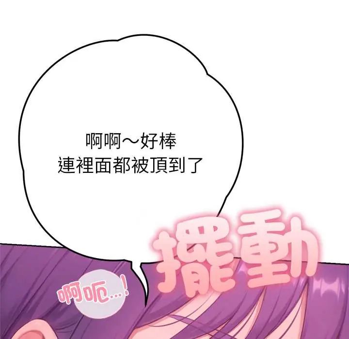 不只是朋友第19話