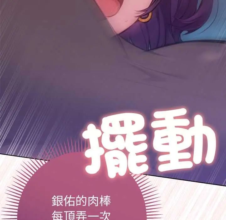 不衹是朋友第19話