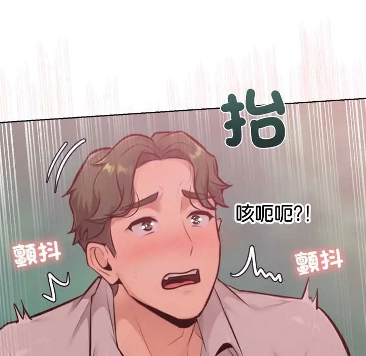 不只是朋友第19話