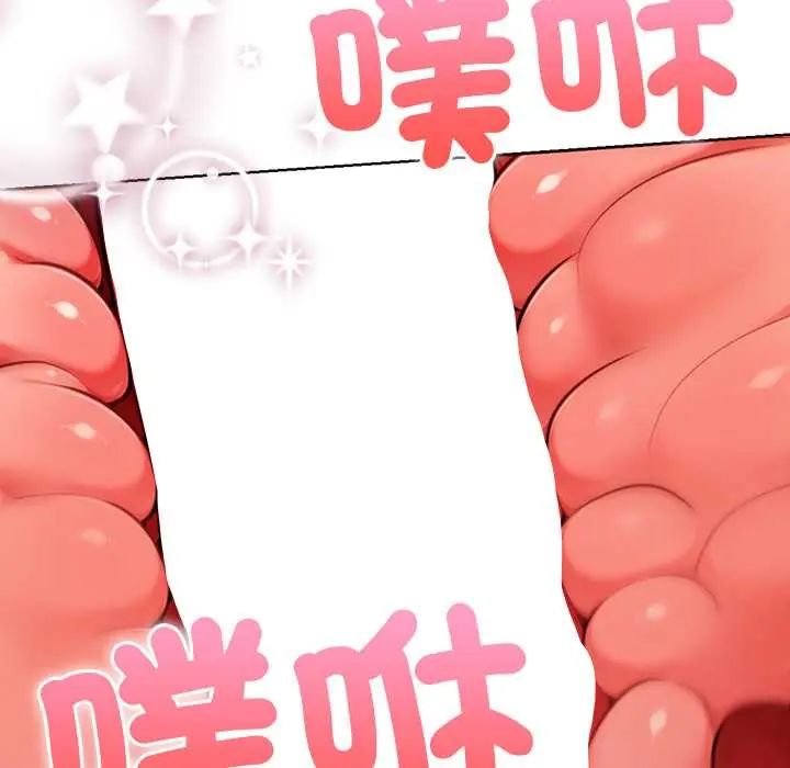 不只是朋友第19話