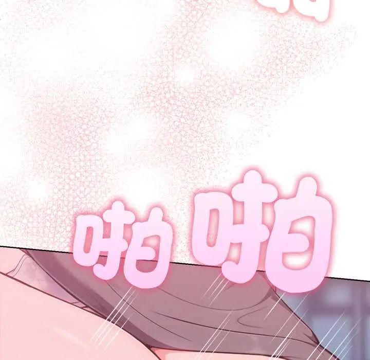 不只是朋友第19話