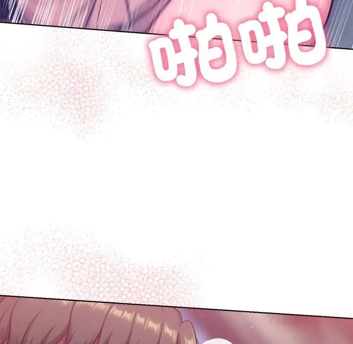 不只是朋友第19話