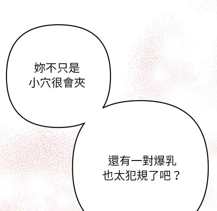 不衹是朋友第19話