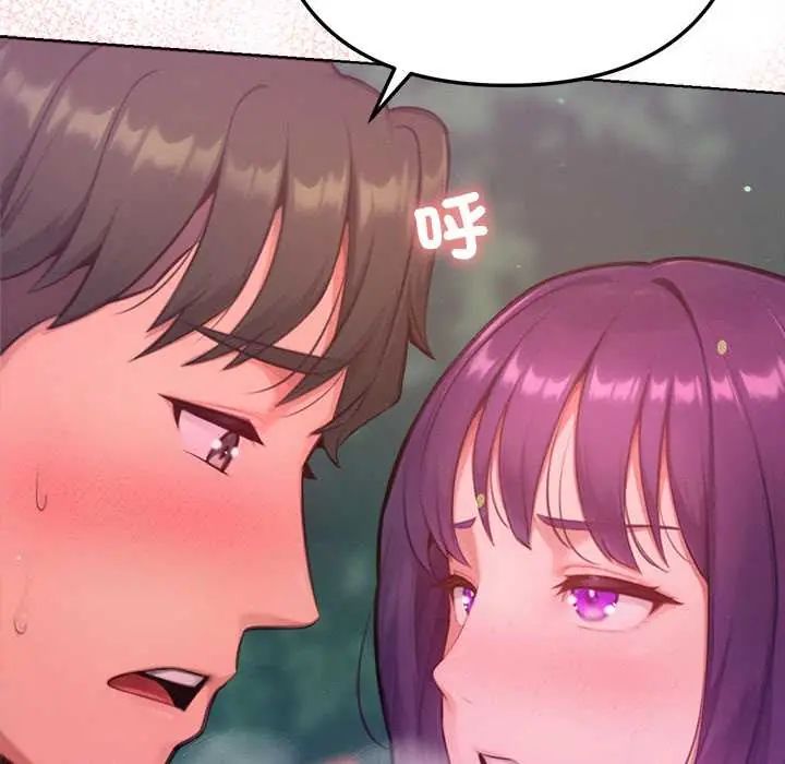 不衹是朋友第19話