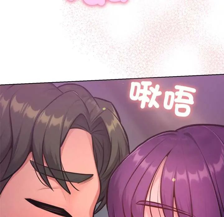 不衹是朋友第19話