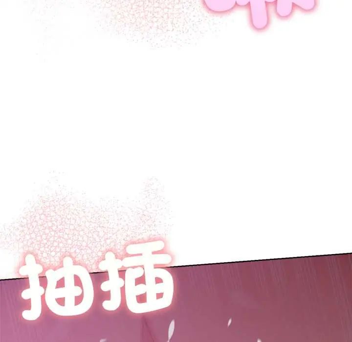 不只是朋友第19話