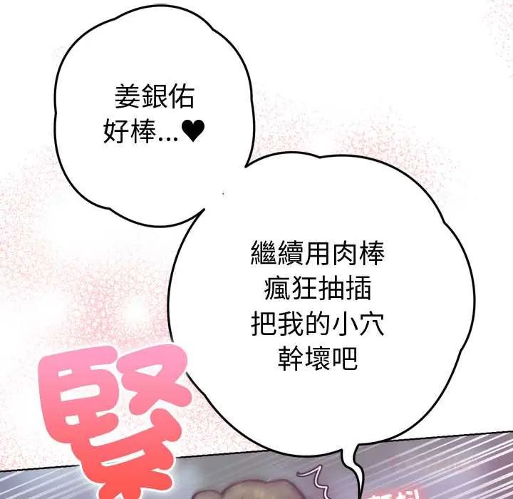 不只是朋友第19話