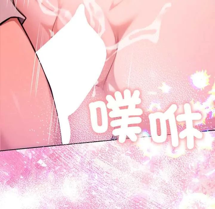 不只是朋友第19話
