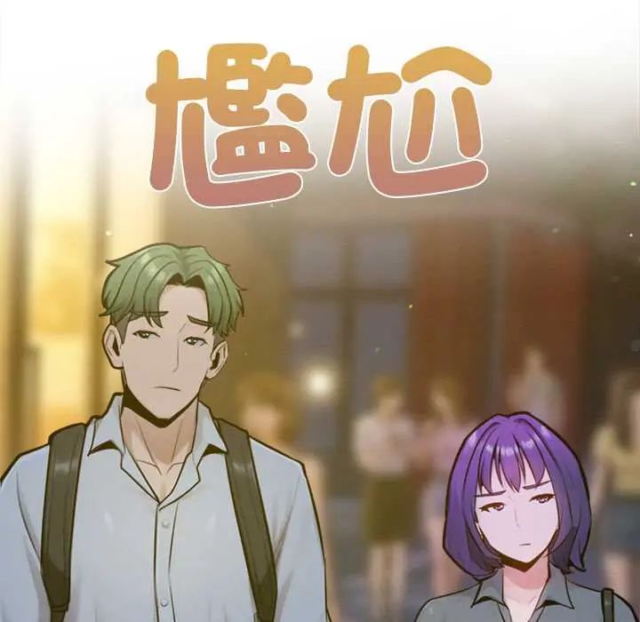 不只是朋友第19話